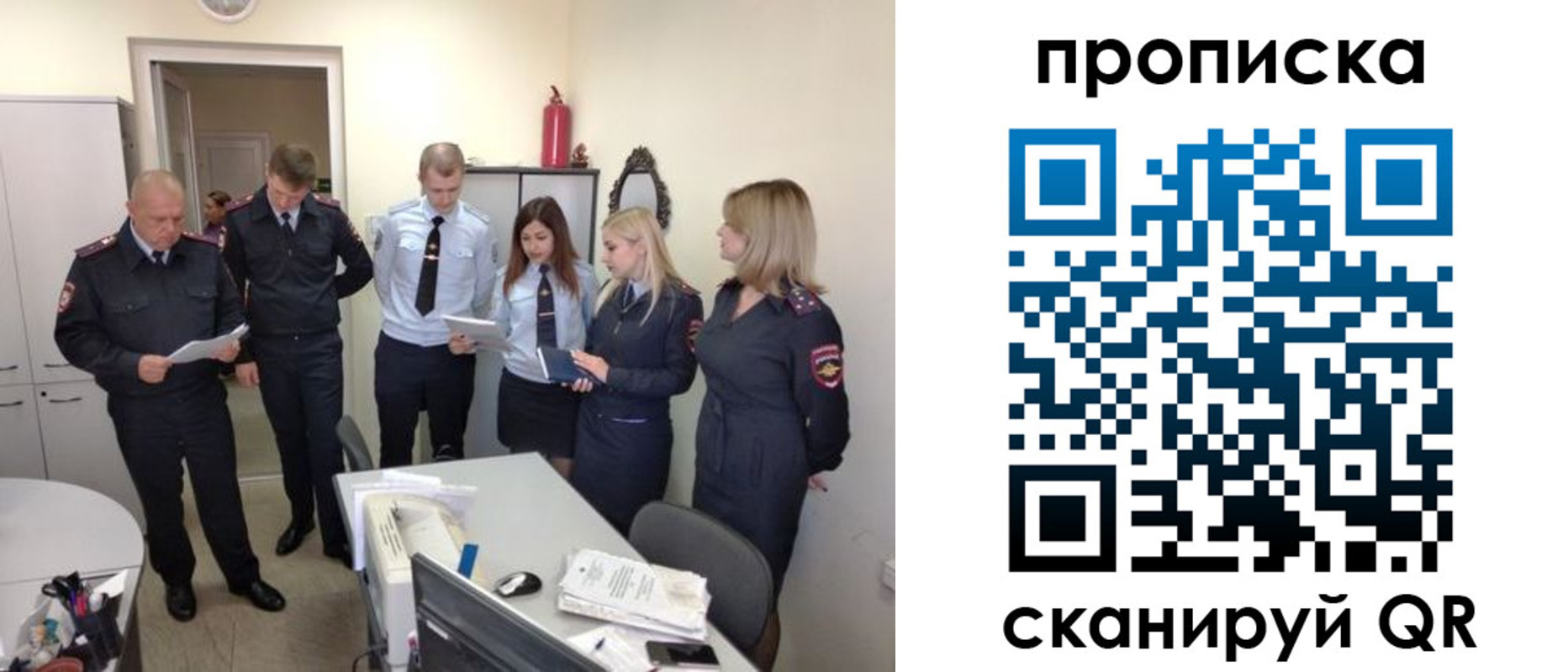 прописка регистрация в Снежногорске