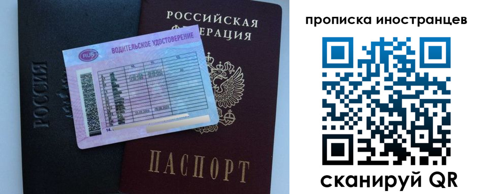 временная регистрация 2025 в Снежногорске