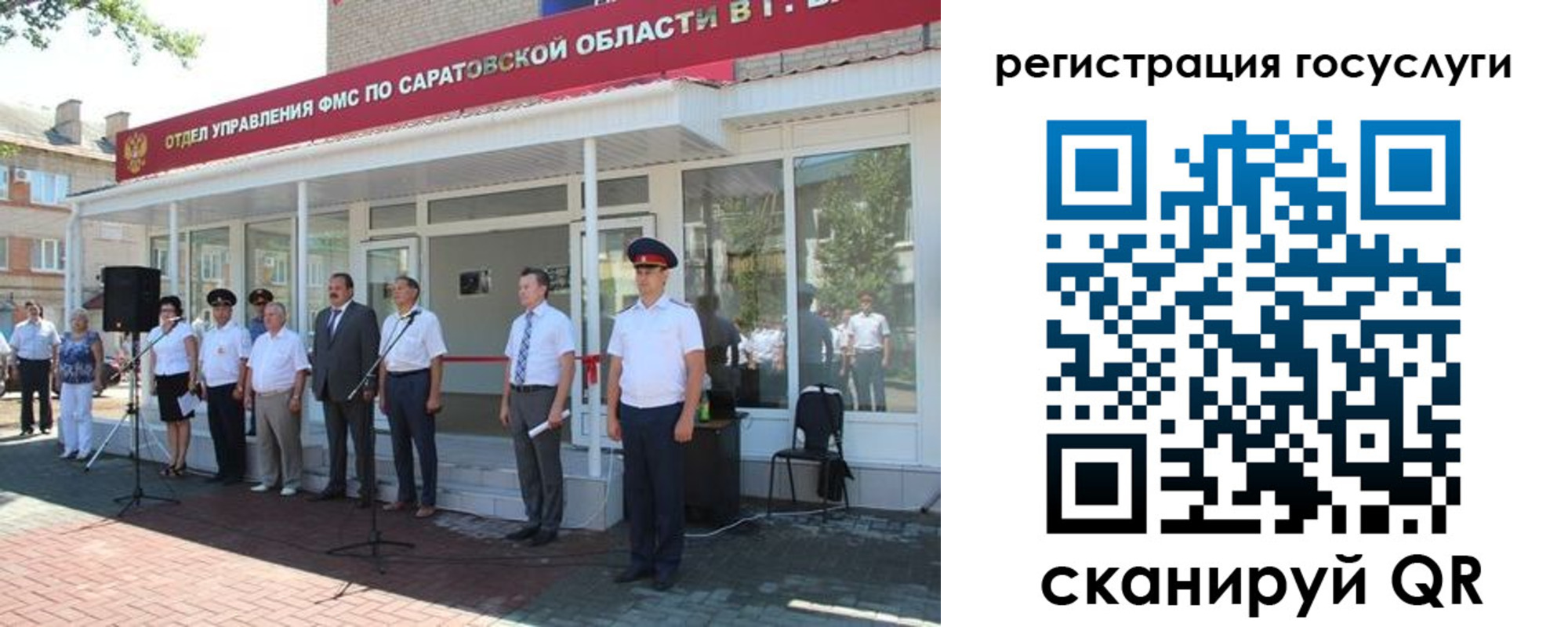 регистрация в Снежногорске