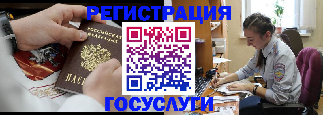 временная регистрация гарантия в Снежногорске